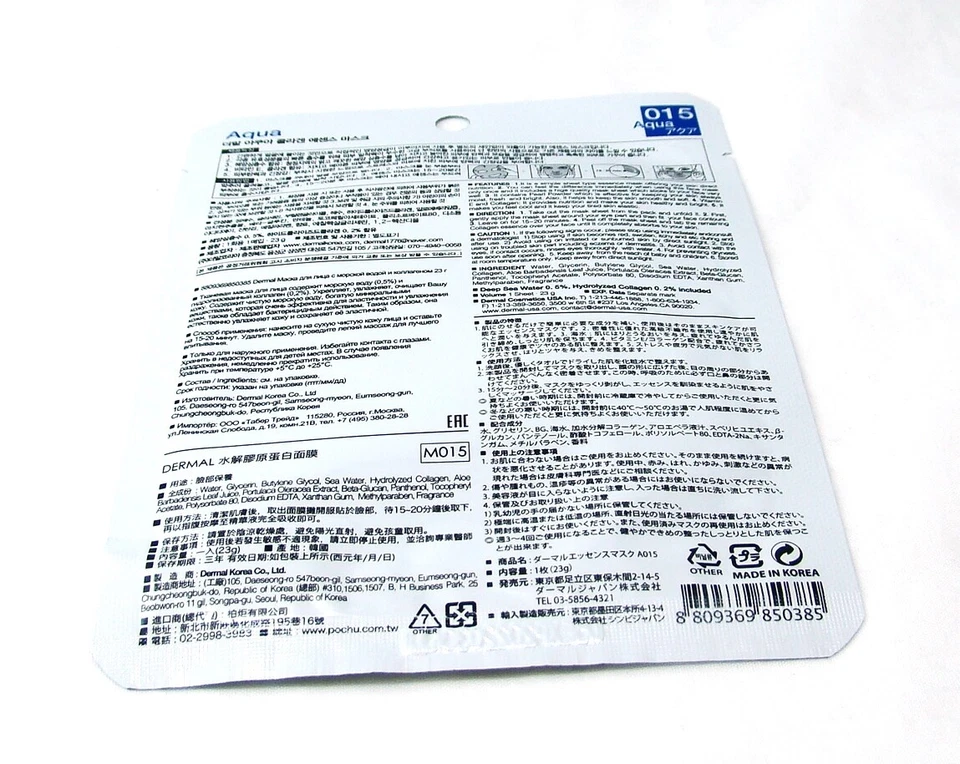 Dermal Collagen Essence AQUA (015) 23 gr. NEW IN PACKET - Image 3 of 4