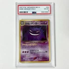 PSA 4 Dark Gengar Holo No.094 Neo 4 Destiny Japanese Pokemon Card #1 Rare