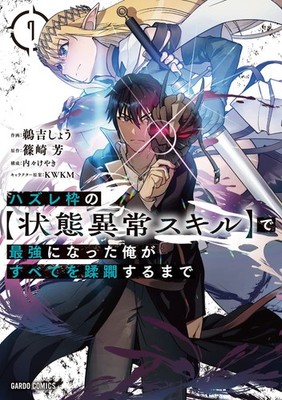 Until I Became The Strongest With The Failure Frame [Status (UK IMPORT) Book NEW