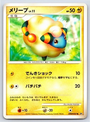 Shining Darkness - NM - Mareep DPBP#207 US Seller | eBay