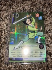 Mulan Kingdom Hearts Trading Card 14/54 SR Japanese Rejoin