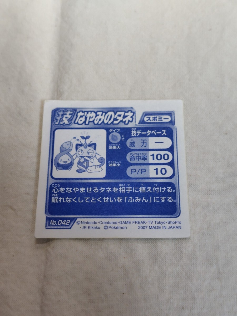 Amada Sticker Nintendo Japanese Pokemon Seal 13247 | eBay