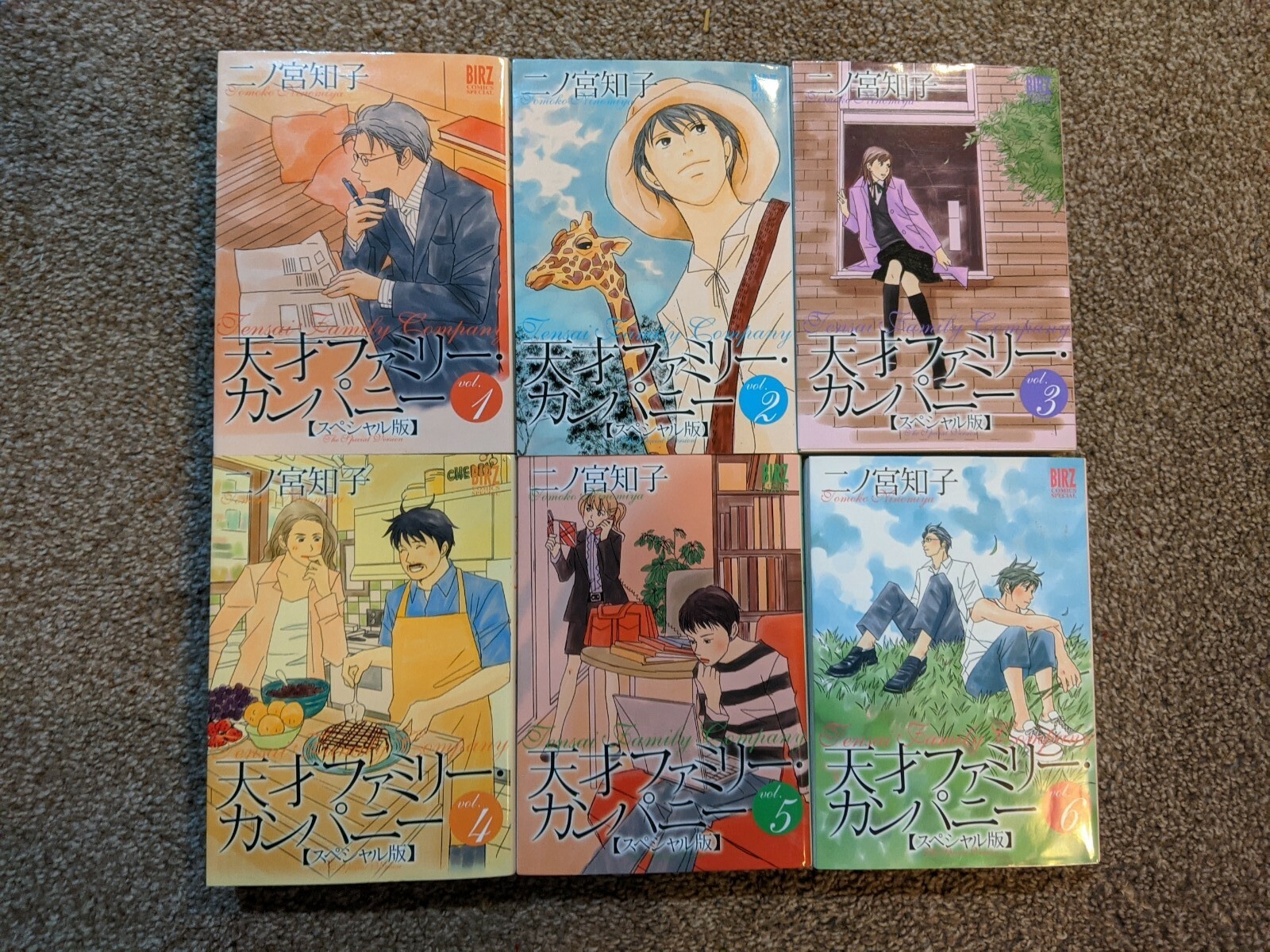 Tomoko Ninomiya Manga Genius Family Company Vol1 6 In Japanese 天才ファミリーカンパニー全6巻 Ebay