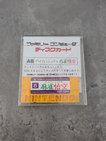 Professional Mahjong Goku Nintendo Famicom Disk System Ascii 1986 ASC-GKU