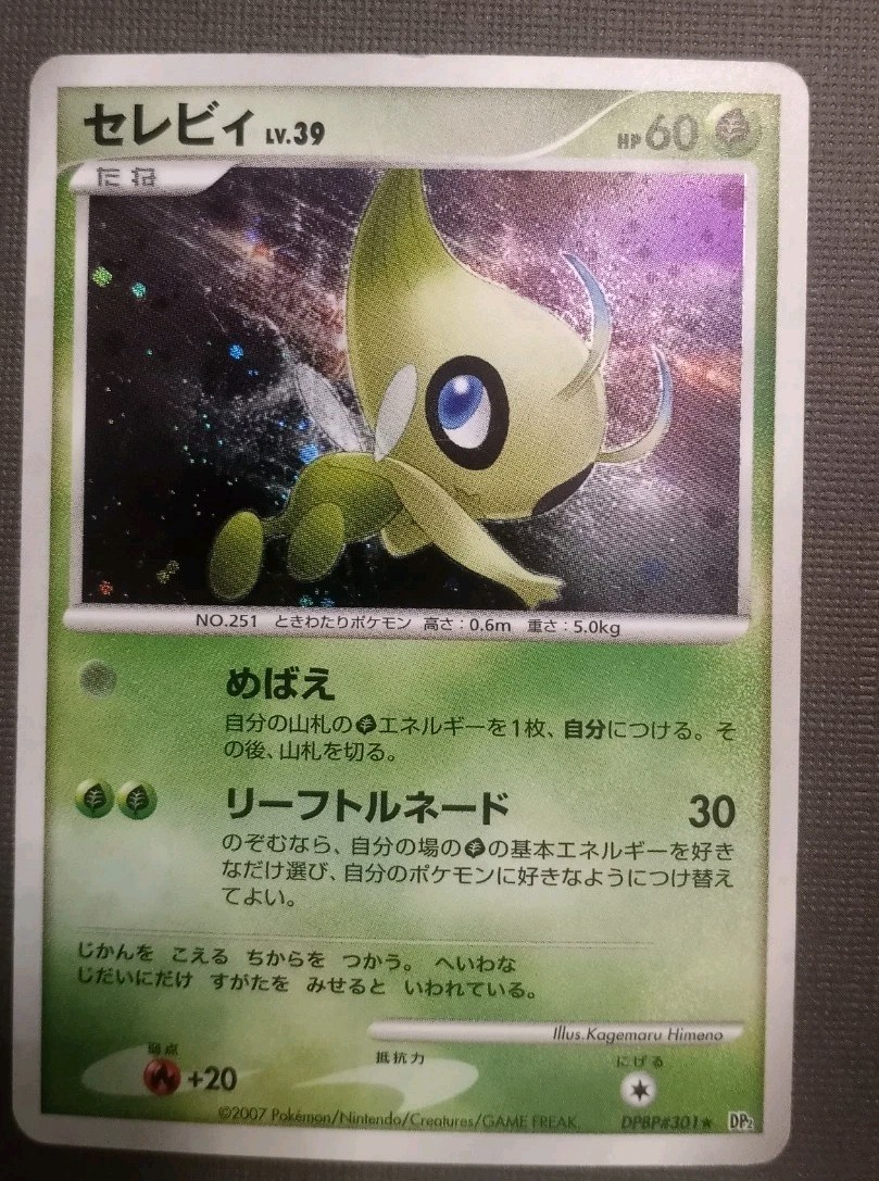 Pokemon Card Celebi DPBP#301 DP2 Holo Japanese HP