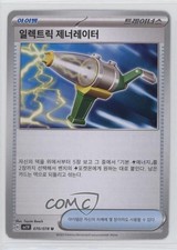 Ultra Ball Korean Pokémon Scarlet & Violet Violet ex sv1v #070