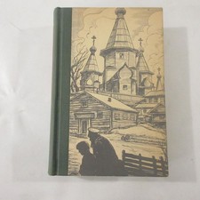 The Brothers Karamazov Fyodor Dostoevsky 1945 Illustrated Modern Library William