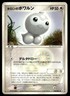 Holon's Castform 034/052 Uncommon Holon Phantoms Pokemon Japanese ~ HP