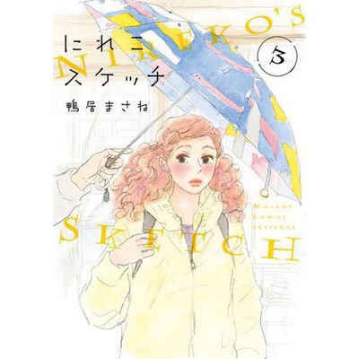 Nireko Sketch 3 Comic Japan Import Excellent Excellent