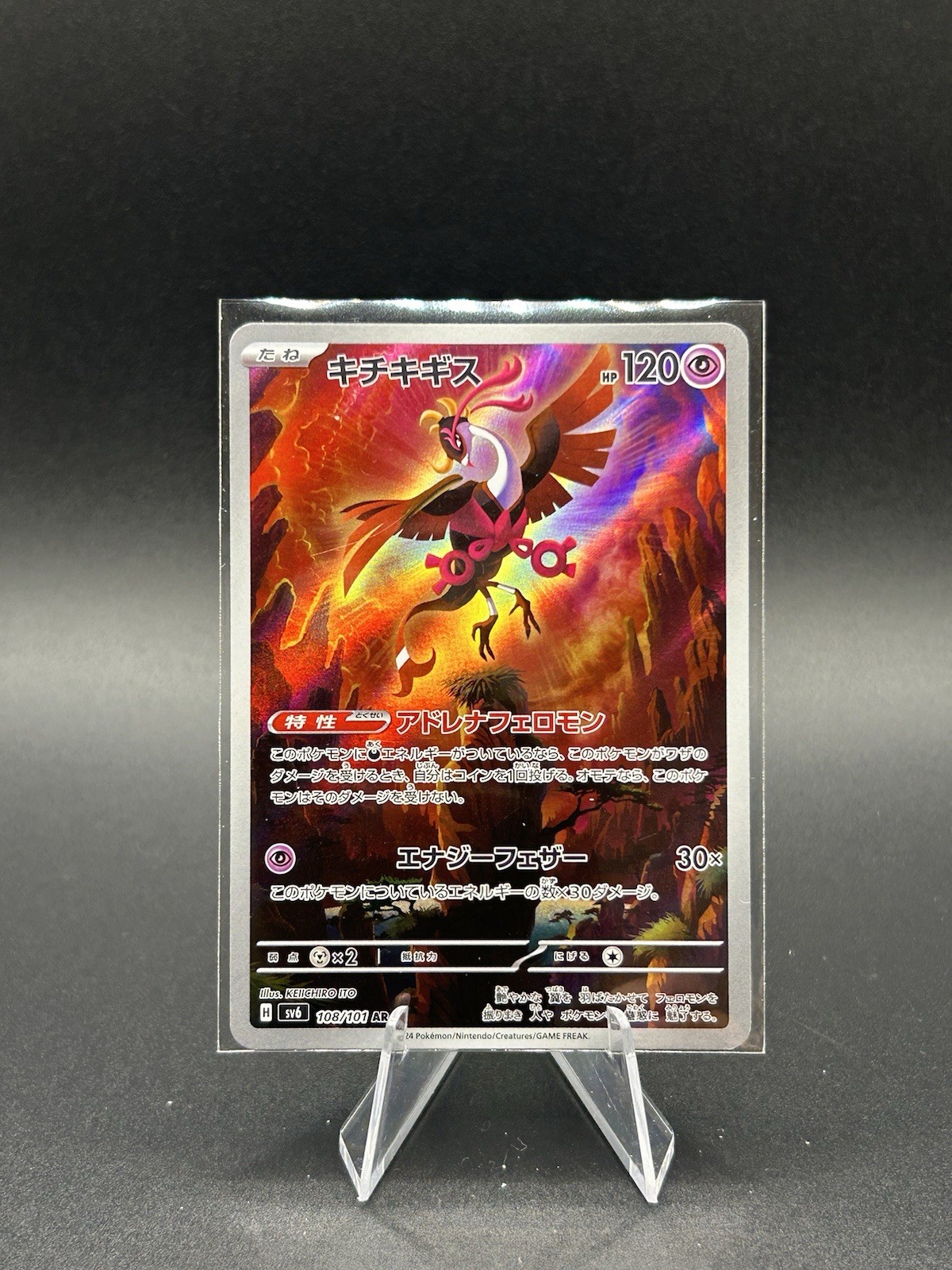 Fezandipiti 108/101 AR SV6 Mask of Change - Pokemon Card Japanese  NM