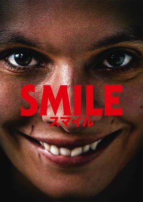 Smile (DVD) Sosie Bacon (UK IMPORT)