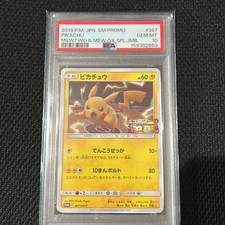 Pikachu #367/SM-P Prices | Pokemon Japanese Promo | Pokemon Cards