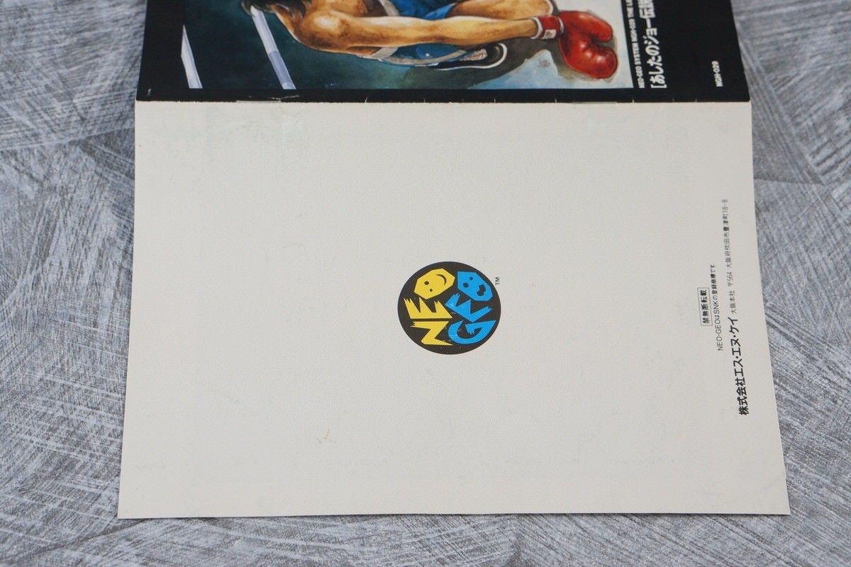 ASHITA NO JOE LEGEND Densetsu NEO GEO AES SNK 1015 | eBay