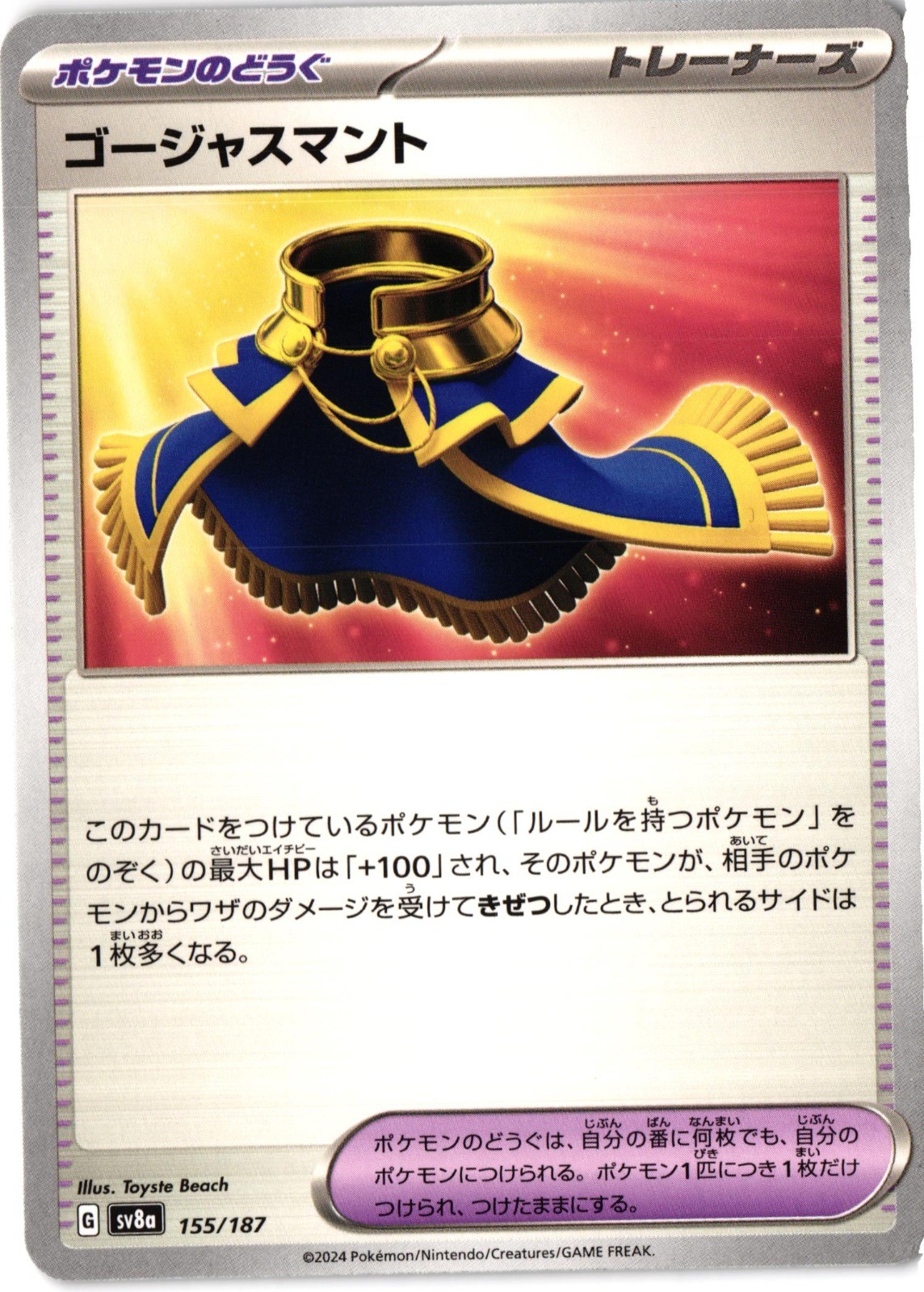 Luxurious Cape Common SV8a: Terastal Fest ex 155/187 NM