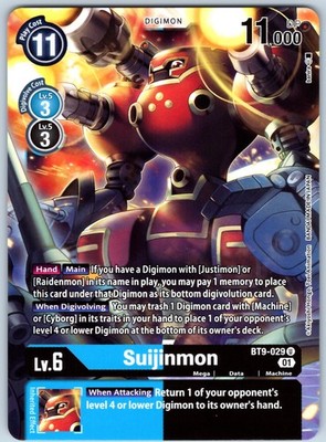 Suijinmon Uncommon X Record Normal BT9-029 U NM