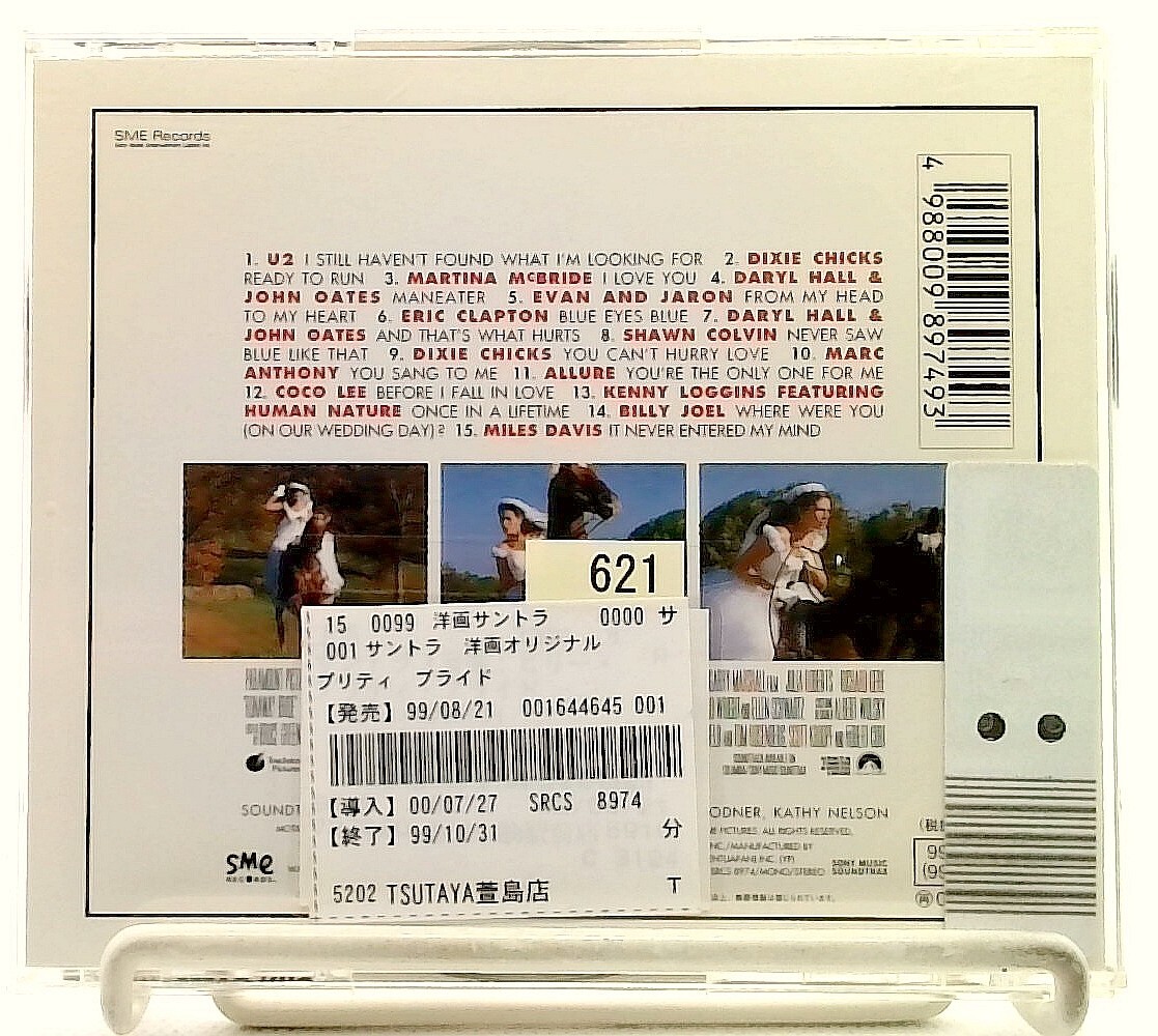 Coco Lee Runaway Bride プリティ・ブライド OST 見本盤 Runaway Bride (Music From The Motion Picture) /プリティ・ブライド