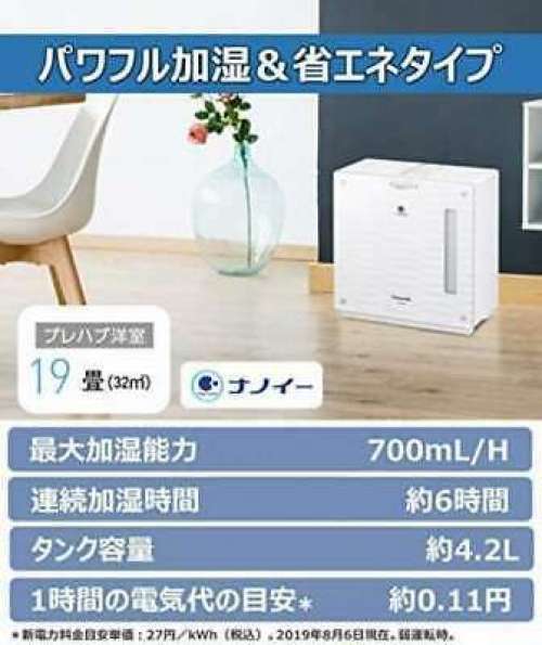 Panasonic humidifier vaporization type ~ 19 tatami misty white FE