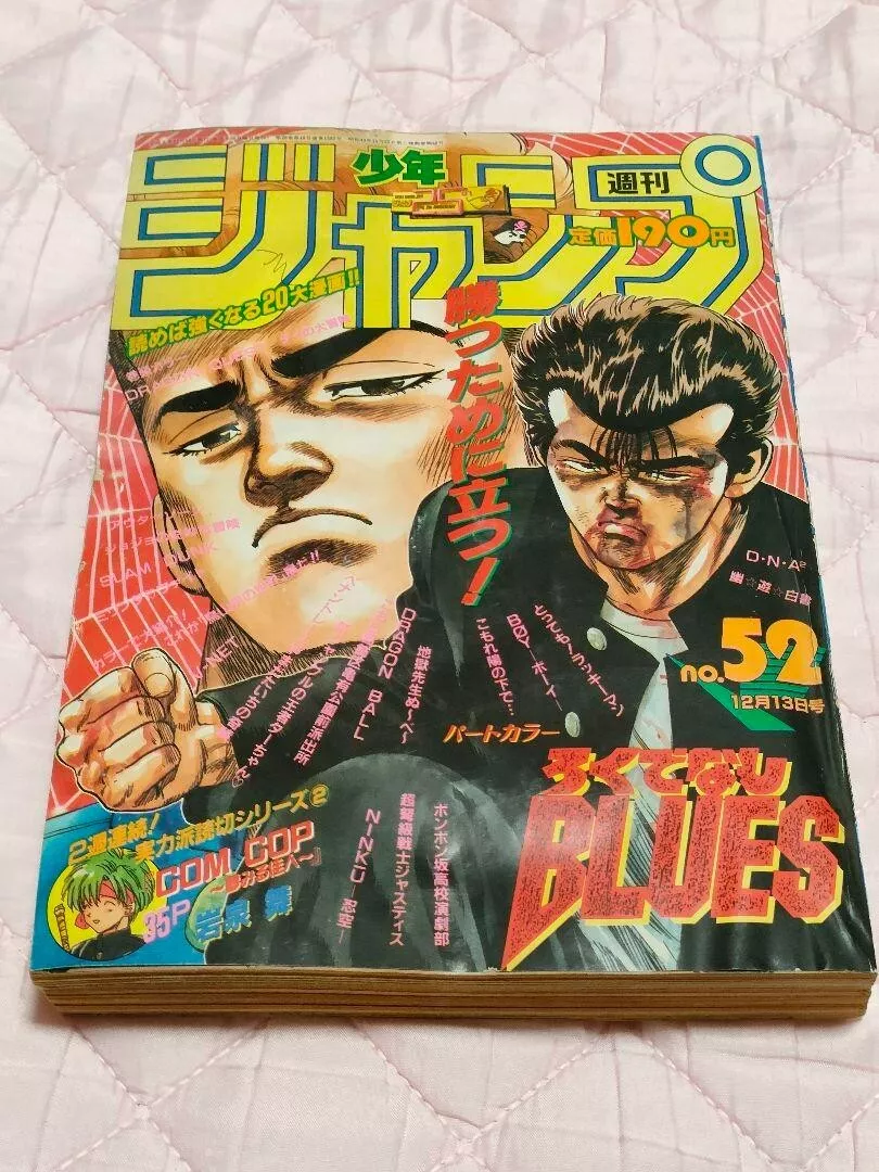 JP Weekly Shonen Jump 1993 No.52 Rokudenashi Blues cover Shueisha Serial  Issue