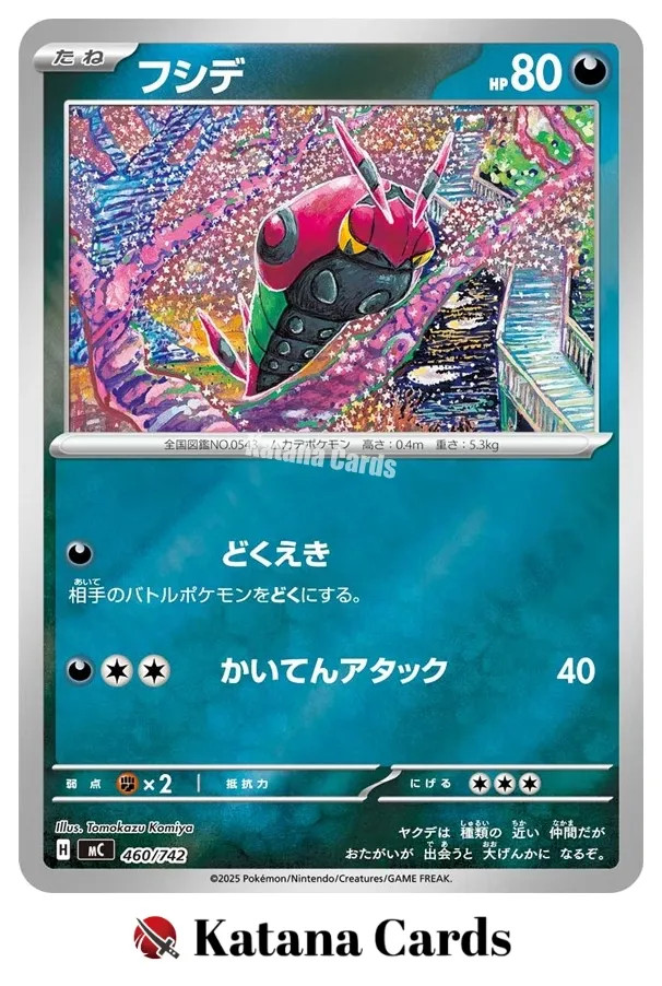 Venipede 460/742 MC Start Deck 100 Battle Collection Reverse Holo Japanese