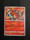 Pokémon TCG S-Chinese EXCLUSIVE ART Pokemon Go CS5aC 001 Charmander