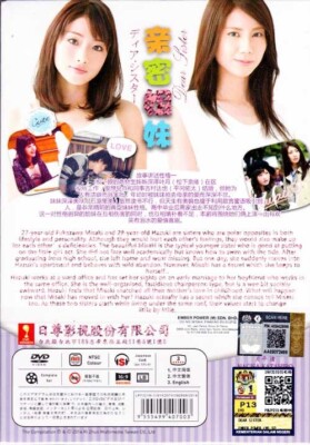 DVD Japanese Drama Dear Sister Eps 1-10 END English Subtitle All