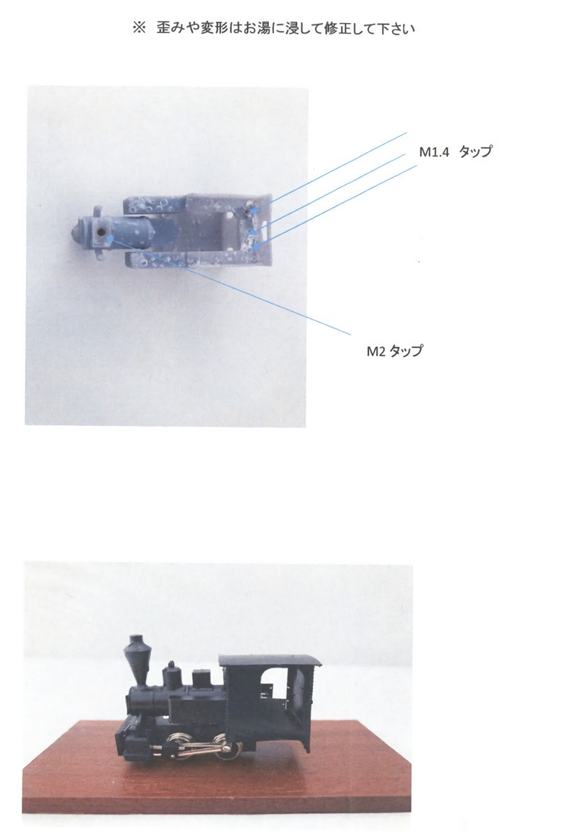 HOn30/HOe NSK 0-4-0 Orenstein & Koppel Steam Locomotive Kit Narrow