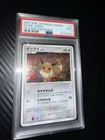 2007 POKEMON JAPANESE PROMO #63 EEVEE-HOLO DP CARD EXCHANGE PSA 9 w/ SWIRL