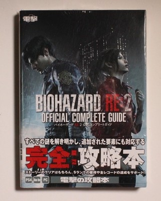 Resident Evil 2 RE2 Official Complete Strategy Guide Dengeki PS PC New Sealed