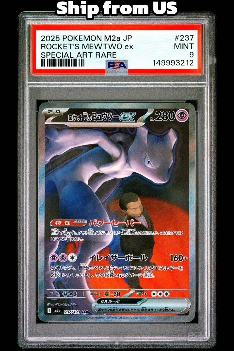 Mewtwo Pokémon TCG Professional Sports Authenticator (PSA) Grade 9