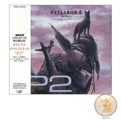 Music CD used Mobile Police Patlabor 2 the Movie/Original Soundtrack P2 Anime