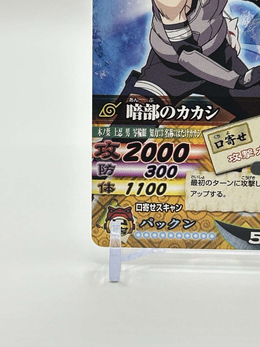 Naruto Ultimate Card Battle 2006 Kakashi Hatake Japanese Pac-un