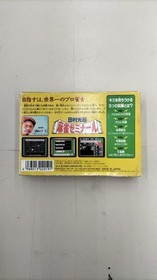 Famicom Software Tamura Mitsuaki Mahjong Seminar Pony Canyon FLn61