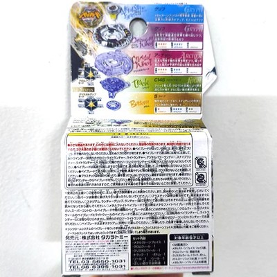 TAKARA TOMY Zero G Archer Gryph C145S Beyblade Metal Fusion