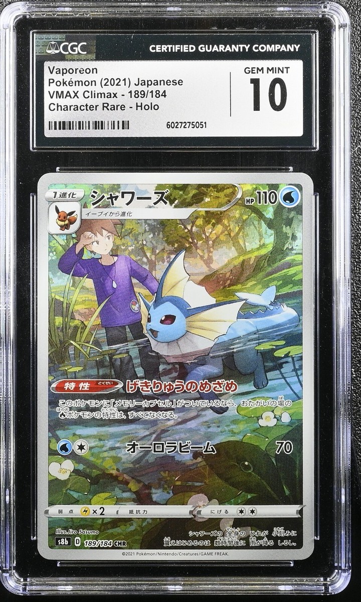 Vaporeon 189/184 S8b: Vmax Climax Holo (Japanese) for sale