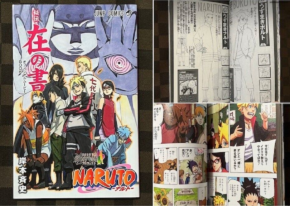 NARUTO Zai no Sho Official Movie Guidebook Boruto Naruto The Movie Comic  Manga