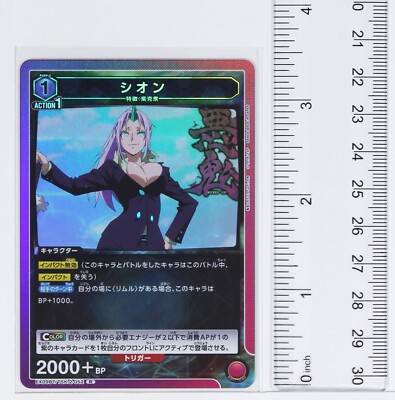 Shion (R) TSK-2-052 - TenSura Union Arena Trading Holo Card | eBay