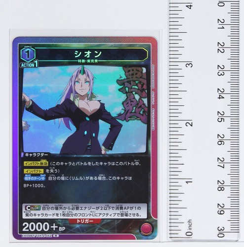 Shion (R) TSK-2-052 - TenSura Union Arena Trading Holo Card - Picture 2 of 3