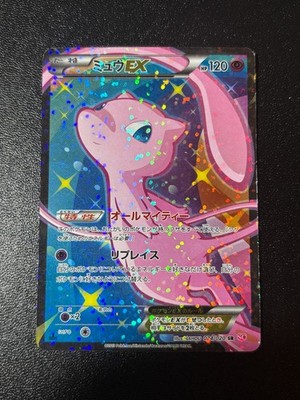 [US Duty Inc]  Mew EX 024/020 Shiny Collection 2013 SR Full Art Pokemon Card