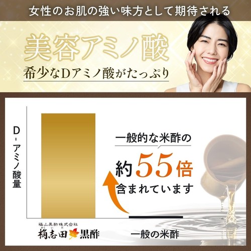Organic Aged Black Vinegar - 23.34 FL Oz Japanese Rice Elixir for Health - Picture 5 of 9