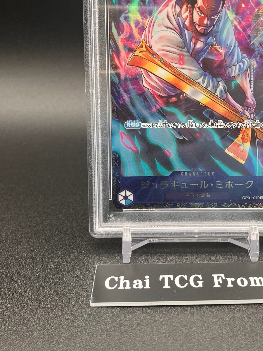 ミホーク　フラグシップ　psa10 JAPAN Yahoo!オークション -「ミホーク psa10」の落札相場・落札価格