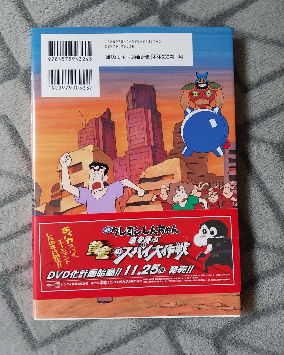 3DO Putt Putt Joins the Parade JAPAN FLYER CHIRASHI & DUMMY COVER