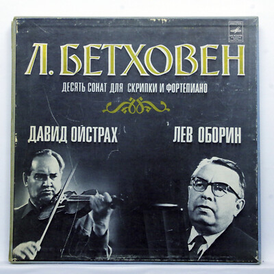 OISTRAKH, OBORIN - BEETHOVEN violin & piano sonatas - MELODIYA