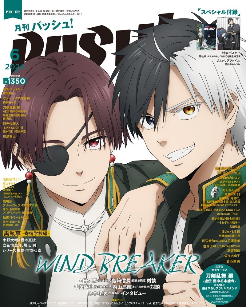 PASH! June 2024 Magazine Japan Anime Manga Black Butler Wind