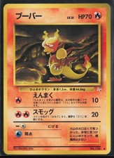 Magmar 126 Japanese - Fossil - PTCG - LP