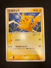 Pikachu #1 Prices | Pokemon Japanese World Hobby Fair | Pokemon Cards