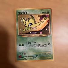 Celebi Holo Neo Premium File 3 Promo No.251 Japanese Vintage #40000316