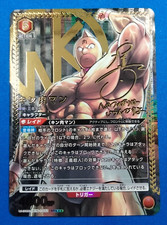 Signed UNION ARENA Kinnikuman UA39BT/KIN-1-051SR      JP NM 5/16 released