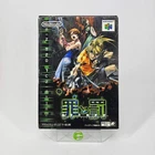 Sin and Punishment (Nintendo 64 N64, 2000) JP
