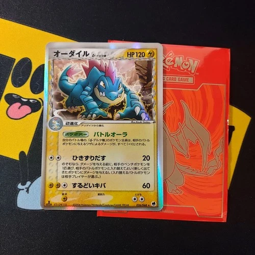 Feraligatr 1st Edition Delta Holo 026/068 EX Dragon Frontiers Japanese 2006 NM