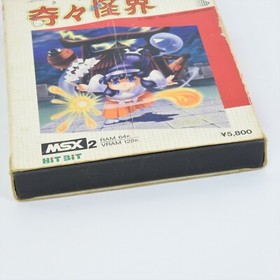 KIKI KAIKAI MSX2 Japan 2215 msx